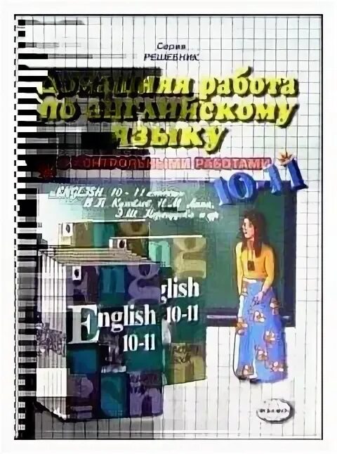учебник английского 11 класс. кузовлев 10 класс учебник. учебное пособие. учебник английского 10-11 класс. англ.