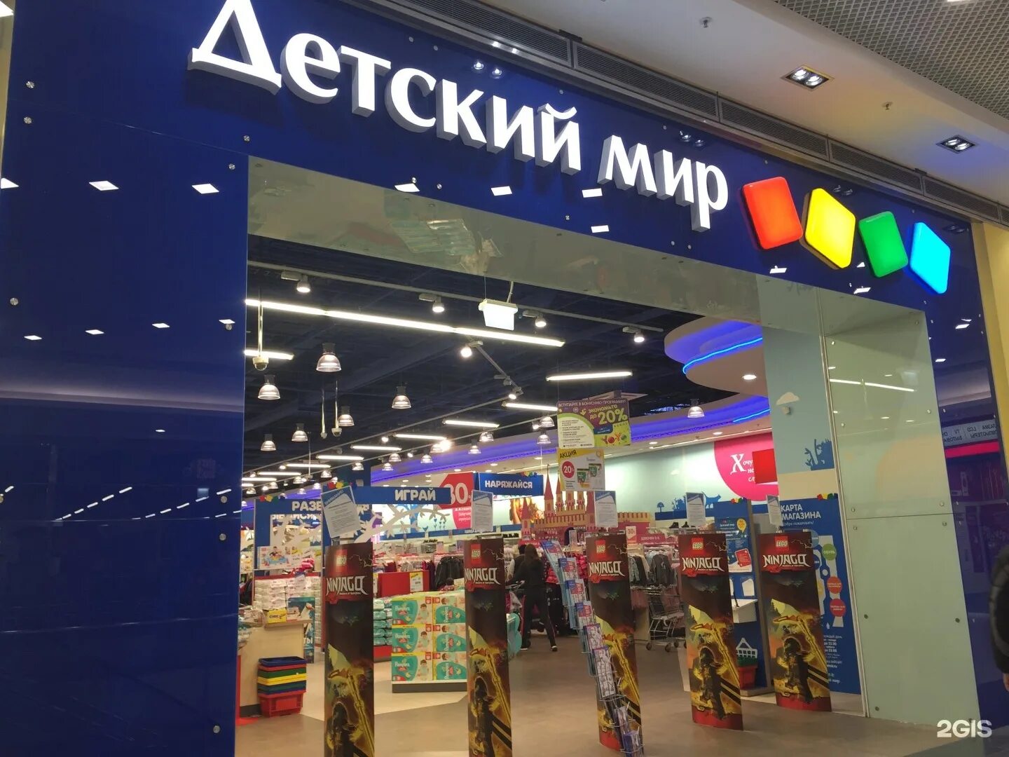 тц планета детский мир уфа. детский мир уфа. детский мир уфа ферина 29. детмир уфа. детский мир уфа.