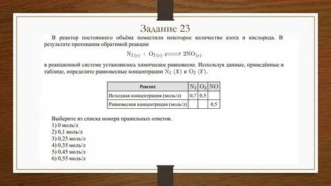 23 задание химия таблица