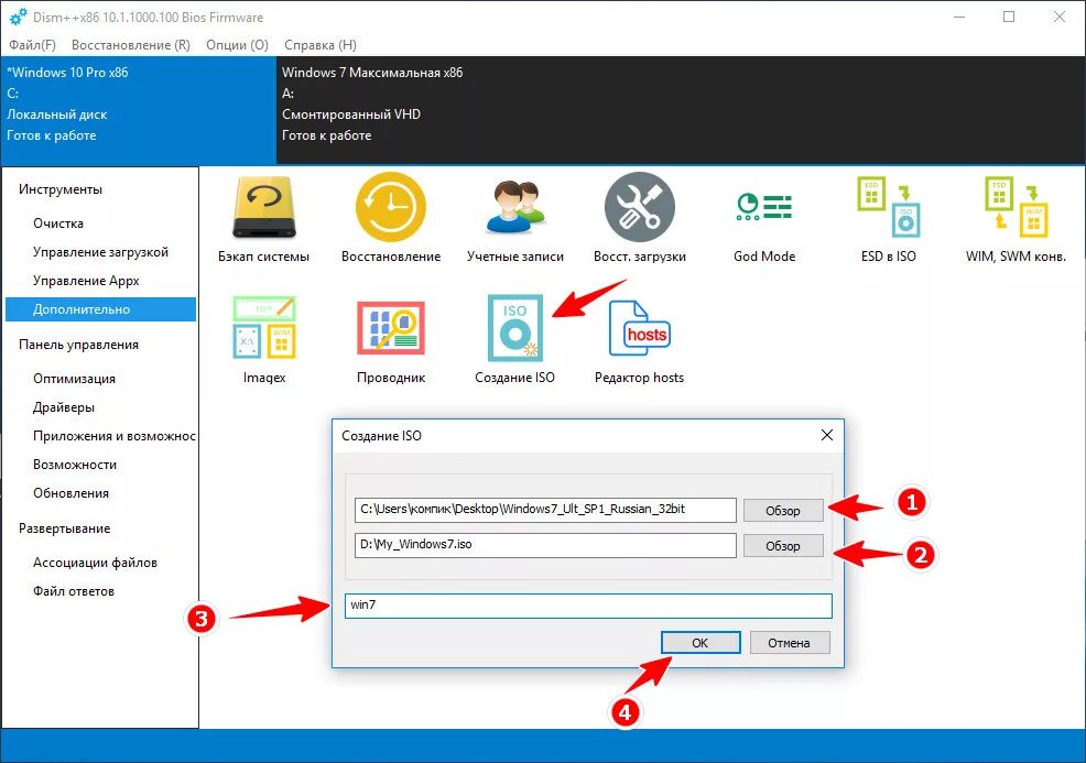 Восстановление хранилища windows. Флешка с дистрибутивом windows 10. дистрибутив windows 10 с предустановленными программами. dism создание образа системы. приложение для сбора своего дистрибутива windows 10.