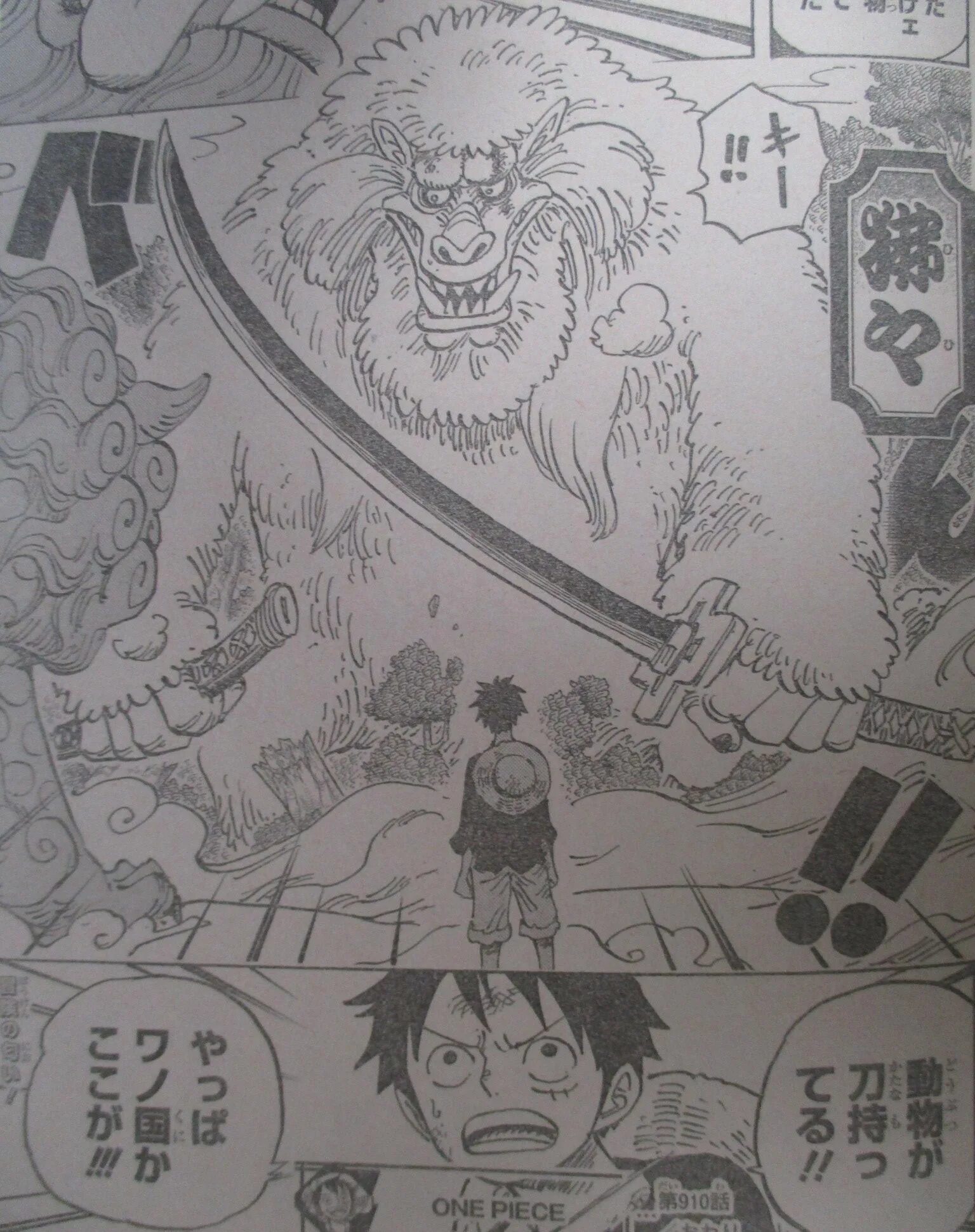 Ван пис спойлеры 1112. Ямато Ван Пис Манга. Манга Ван Пис 1037. Spoiler one piece Chapter. Ван Пис спойлеры.