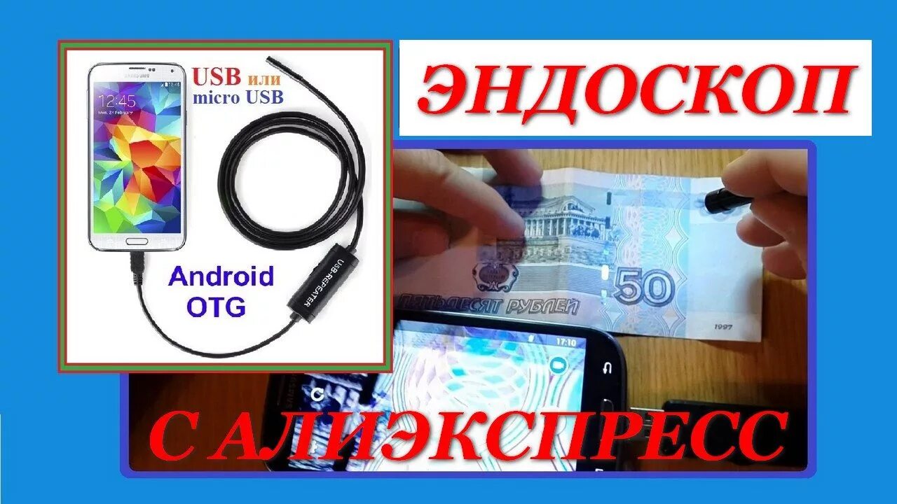 Программа для эндоскопа на компьютер. Приложение для эндоскопа на андроид. веб камера эндоскоп. схема подключения эндоскопа к смартфону. программа для эндоскопа usb.