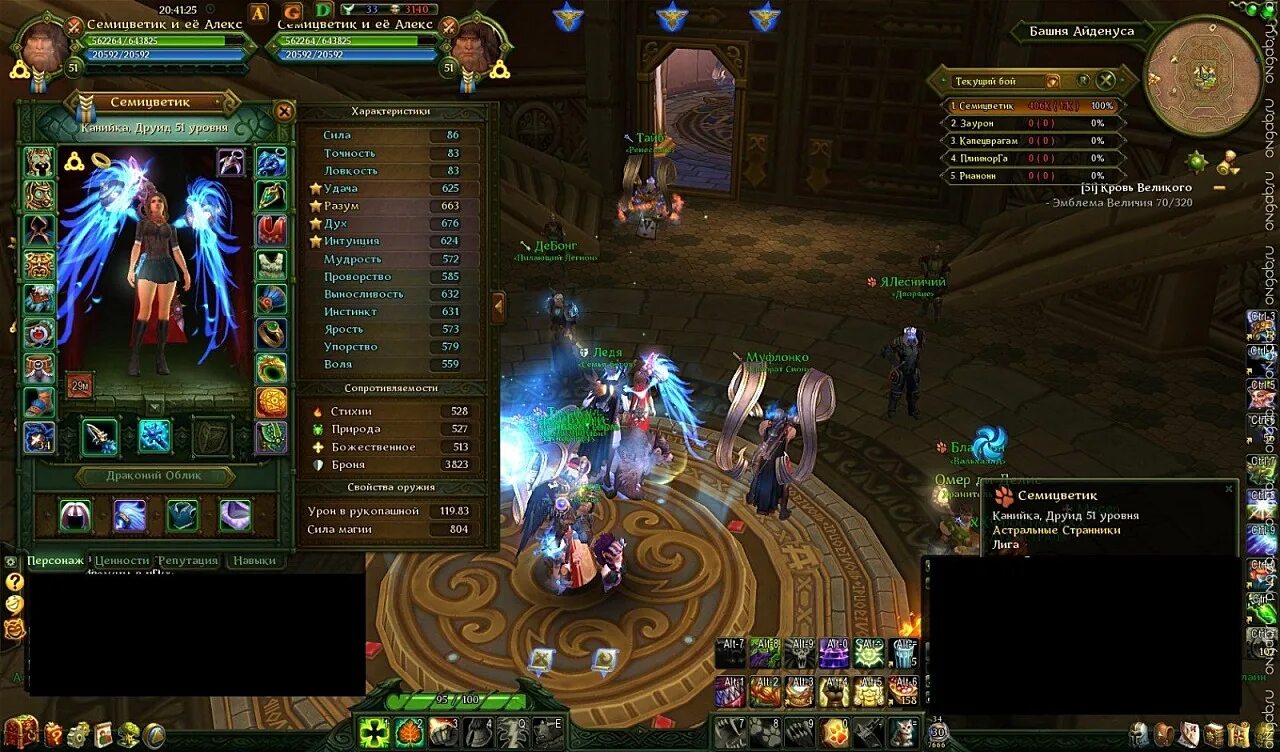 перфект ворлд друид. уровни друида. т9 друид. друиды картинки. друид аллоды 4.