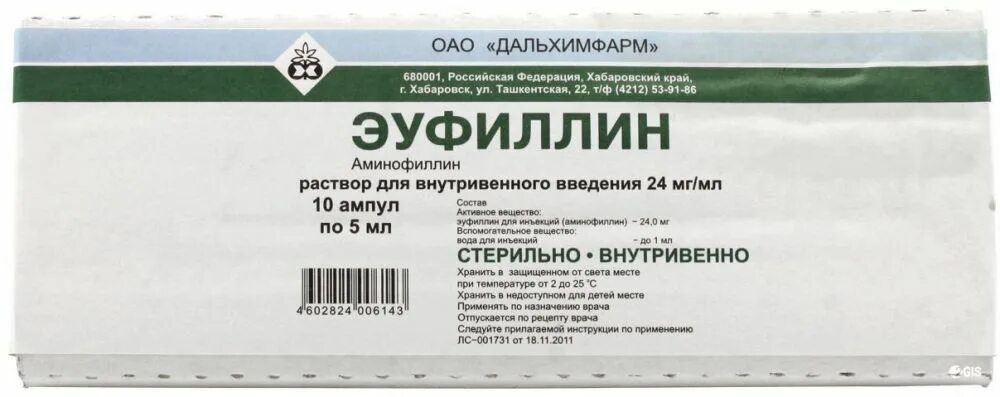 Эуфиллин группа препарата. Эуфиллин раствор 24 мг. Эуфиллин р-р в/в 24мг/мл 5мл 10. Эуфиллин 24 мг/мл 5 мл 5 шт. Р-Р для в/в. Эуфиллин раствор 10 мл.