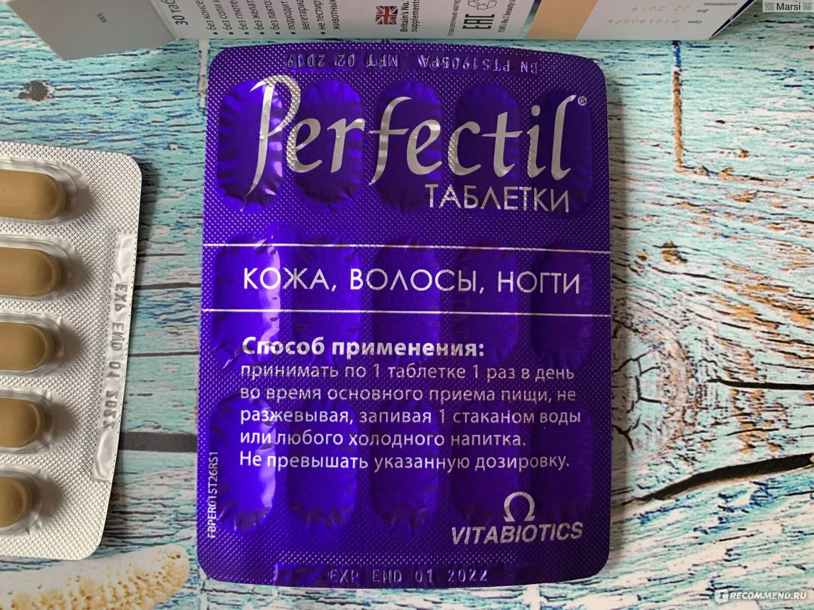 Витамин для ногтей perfectil. Perfectil витамины для волос ногтей. Витамины кожа волосы ногти Перфектил. Таблетки для кожи и волос. Для кожи, волос и ногтей таблетки.