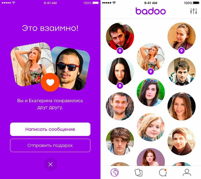 Входящие мобильные знакомства. Badoo. Приложение Badoo. Страничка баду. Байдю.