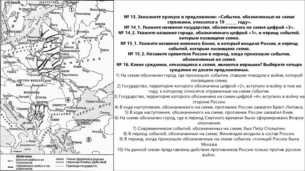 Какие события относятся к xii в. События обозначенные на схеме стрелками относятся к 19. События обозначенные на схеме. Государства обозначенные на схеме цифрами. Укажите название государства обозначенного.