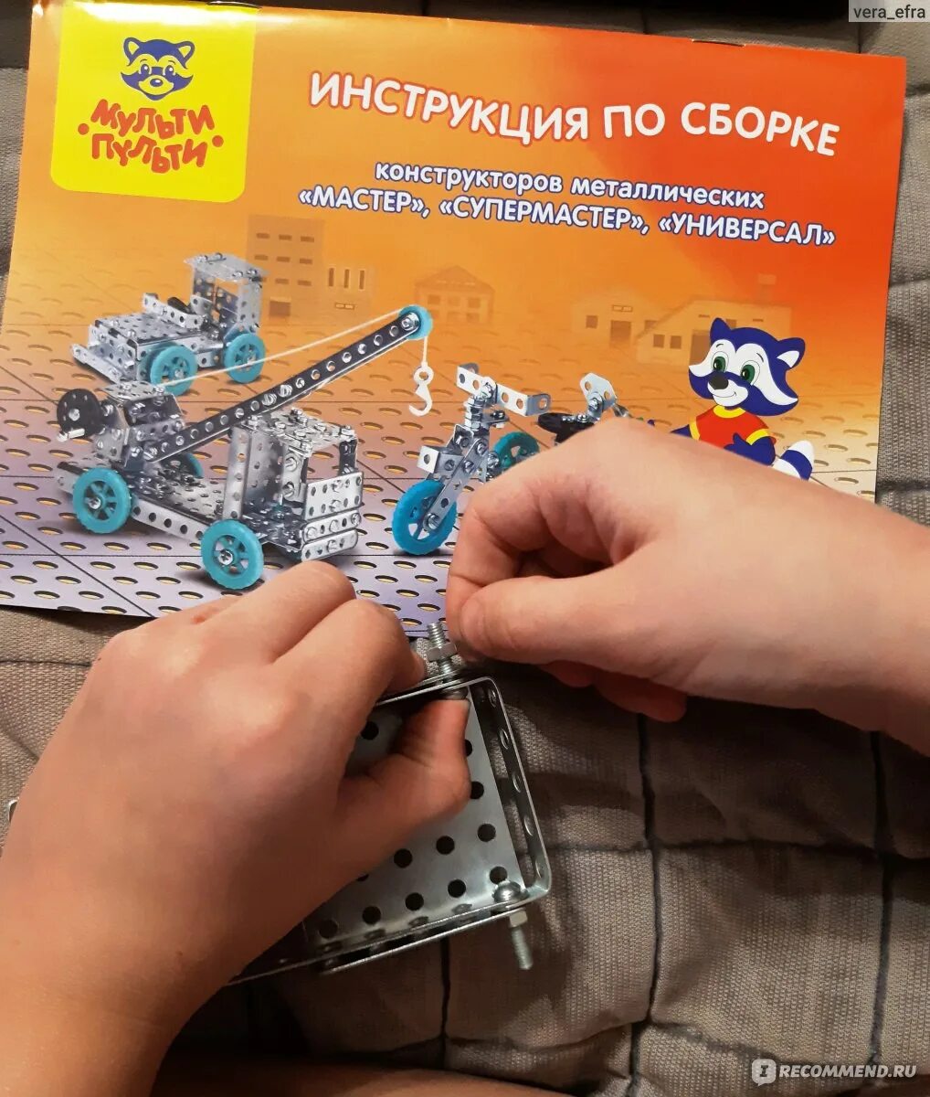Мульти конструктор. Железный конструктор мульти пульти. конструктор школьник. конструктор металлический универсал 294 детали. мульти пульти конструктор инструкция.