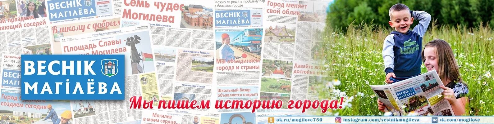 Могилевская газета