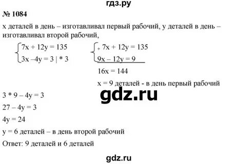 Алгебра 7 класс 1084