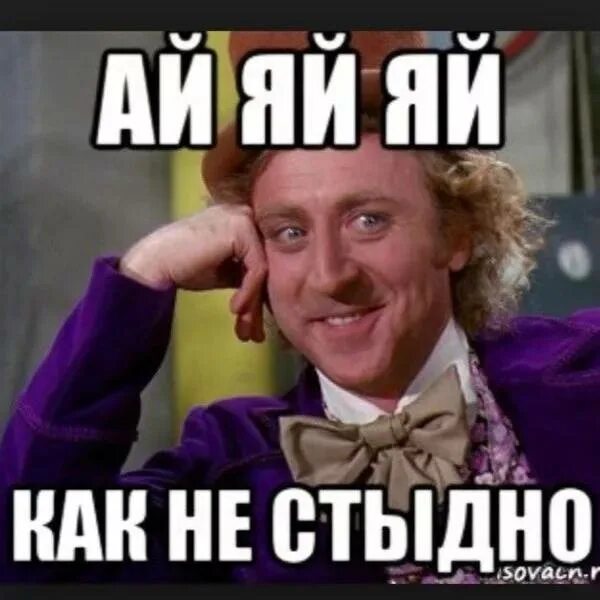 Аяяй как пишется. Аяяй как пишется. Роберт брауни младший закатывает глаза. Картинка ай ай ай. Аяяй мем.