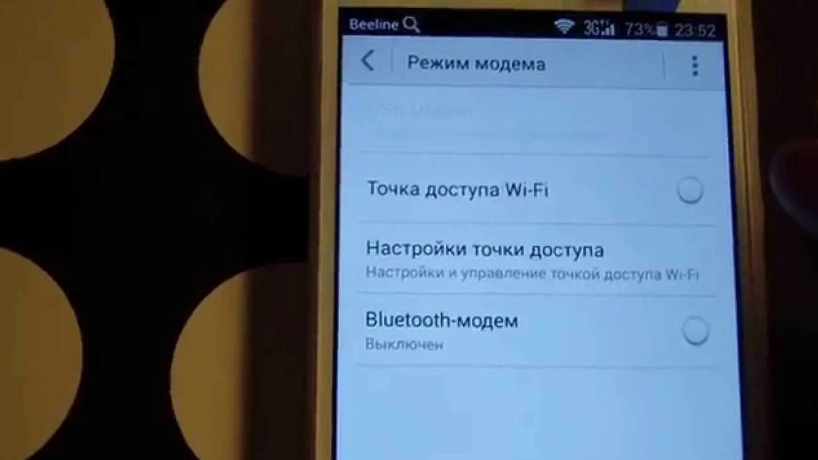 Режим модема на андроид. Режим модема точка доступа андроид. Android 4 режим модема. Настройка режима модема в андроид. Точка доступа отключается сама по себе