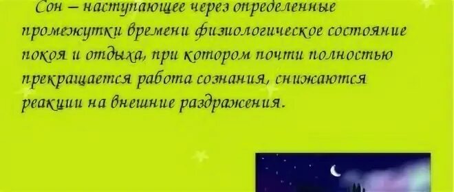 Сон с четверга на пятницу беременна. Могут ли сны предсказывать будущее. Снятся ли сны эублефарам.