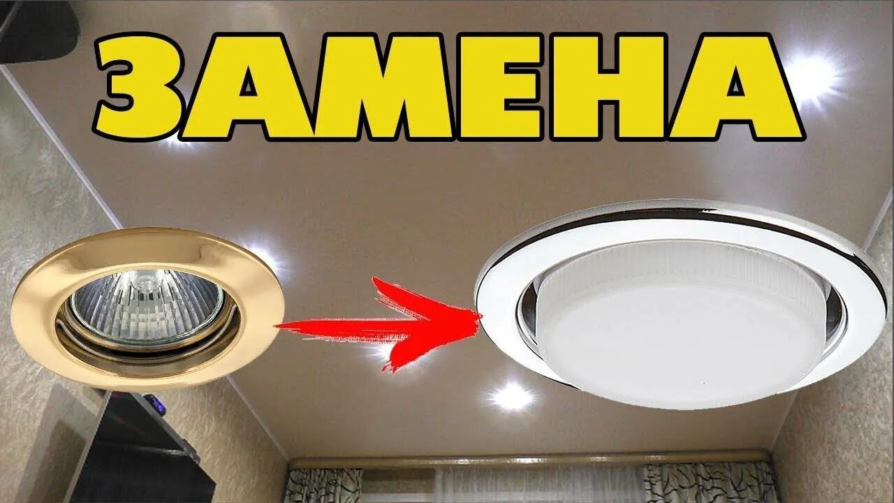 Как снять софит