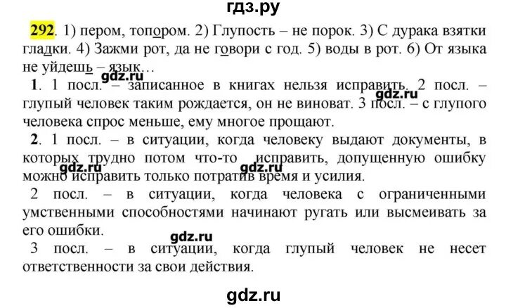 Домашнее задание по русскому языку 5 класс упражнение 518. Гдз 5 класс рус. Яз. 2 Часть упражнение 518. Гдз 5 класс русский упражнения 496. Русский язык 5 класс страница 62 упражнение 518.