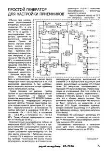 Простой сигнал генератор своими руками