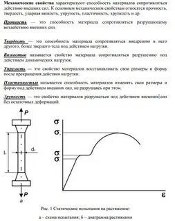 Перечислите статические испытания