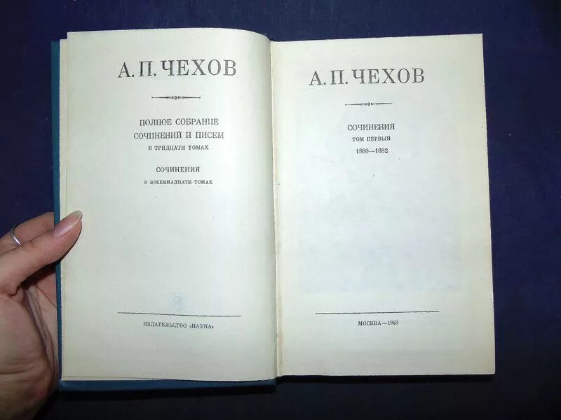 Полное собрание чехова. Чехов собрание в 18 томах. Полное собрание сочинений и писем Чехова в 18 томах. Чехов а. п. полное собрание сочинений и писем 30 томах. Чехов полное собрание сочинений и писем в 30 томах.