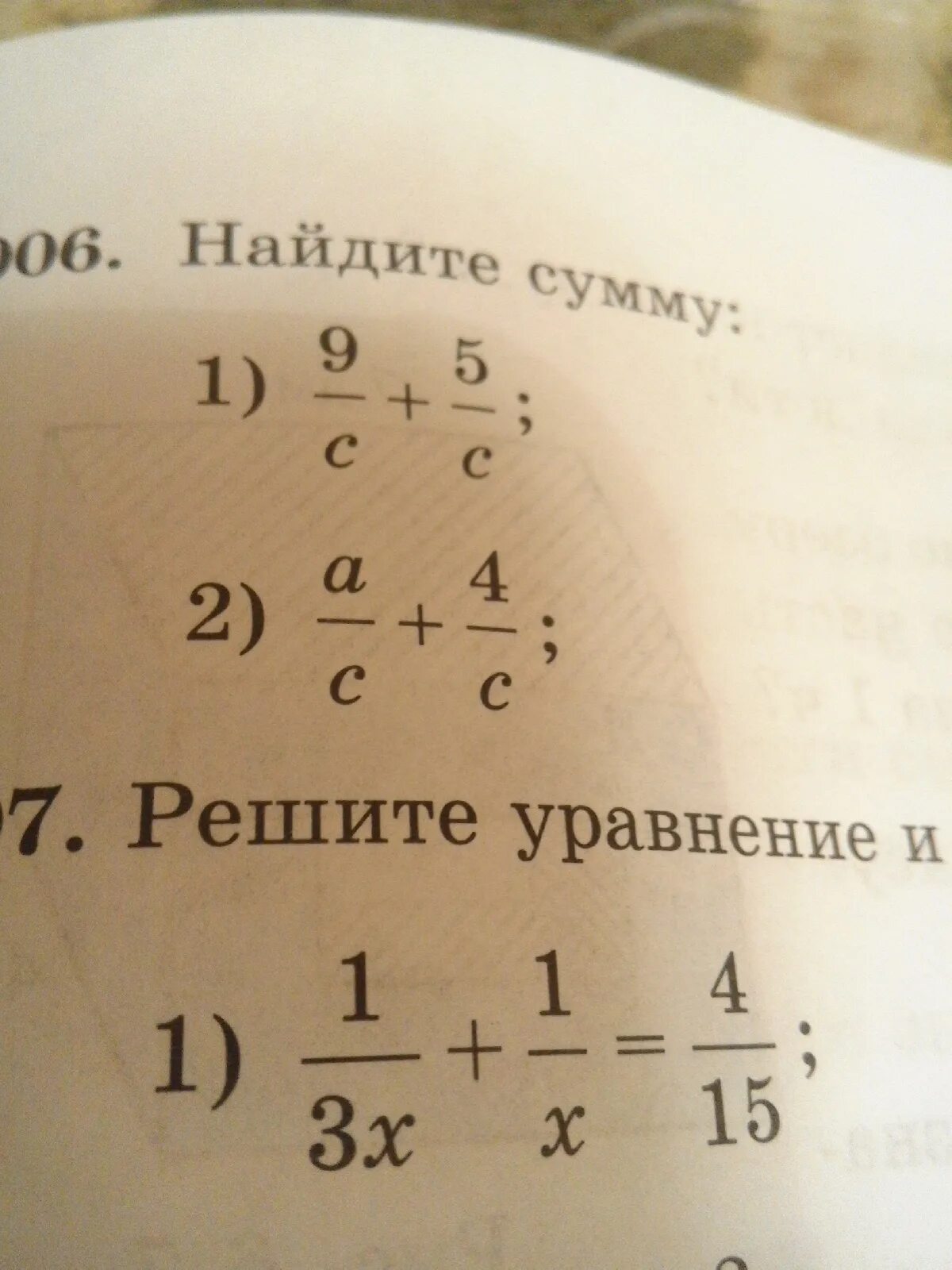 С 3 2 5с. А а2-с2×а+2ас :1а-с. 2.3.3. -2 2/5 * 5 2/3. С2-9/с2+6с+9 3-с/с+3.