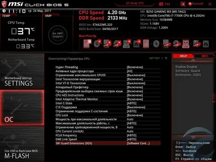 Индикатор msi