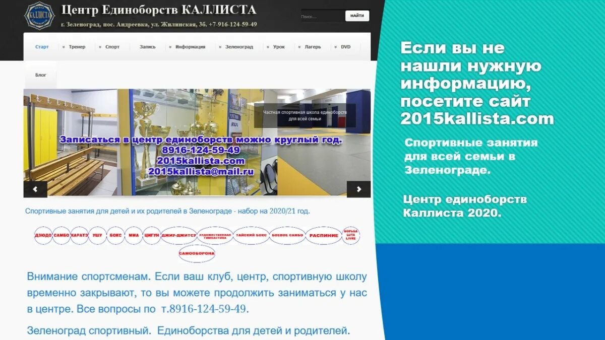 Подработка в зеленограде на 2 3. Работа в зеленограде. 1с зеленоград.