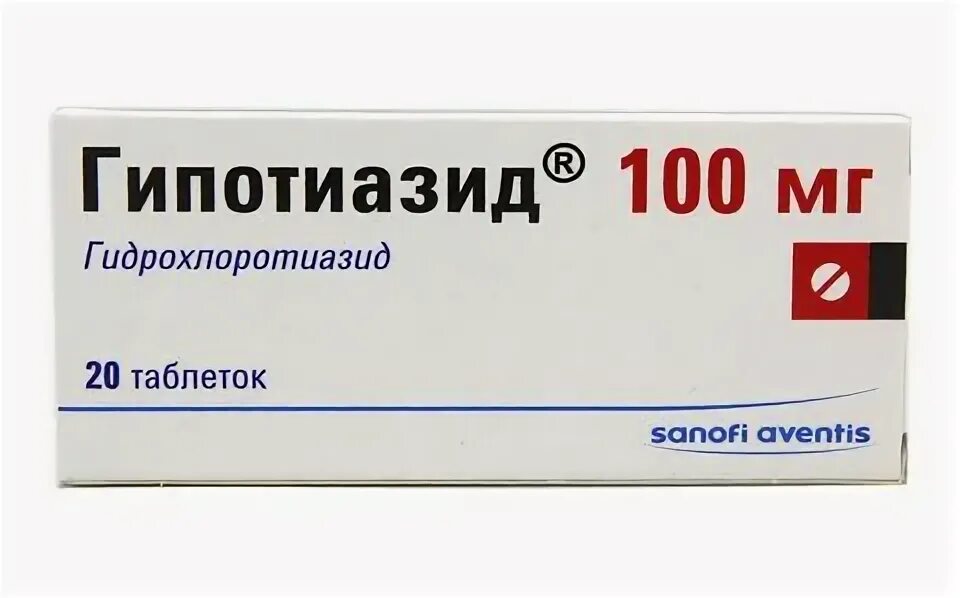 Гипотиазид 100 мг инструкция. Гипотиазид 100. 25мг №20. 100мг n20. 100мг №20.