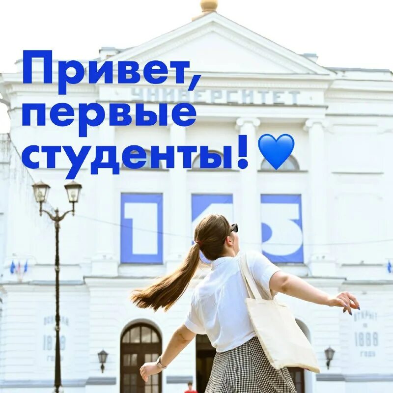 Добро студент. Добро студент. Скидка студентам картинка. Площадка для молодежи. Худжанд тгу университет.