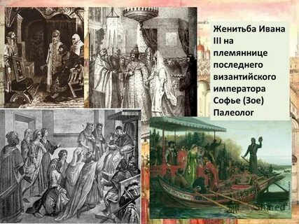 Встреча с софьей