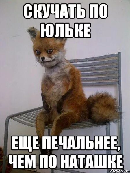 Скучаю по работе. Упоротые фразы. скучаю по коллегам. мемы про соскучился. скучал по коллегам мем.
