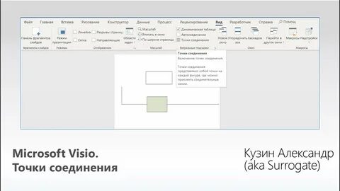 Вставить точки