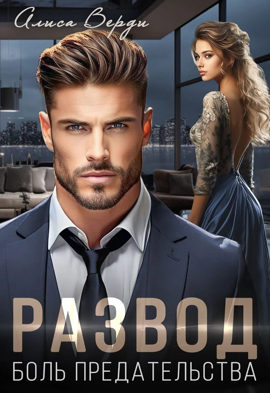 бойтесь безразличных с их молчаливого. предатель. фразы про предательство. никогда не возвращайся туда где тебя предали. стихи про злых людей.