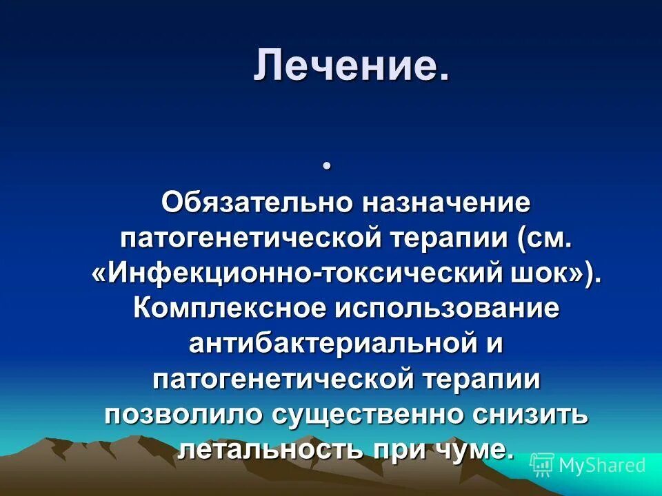 Курсовое лечение. Назначение обязательного лечения. Макроангиопатия ( особенности течения ибс у больных с сд ). Назначение обязательного лечения. Назначение обязательного лечения.