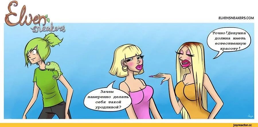 Девочки обязаны