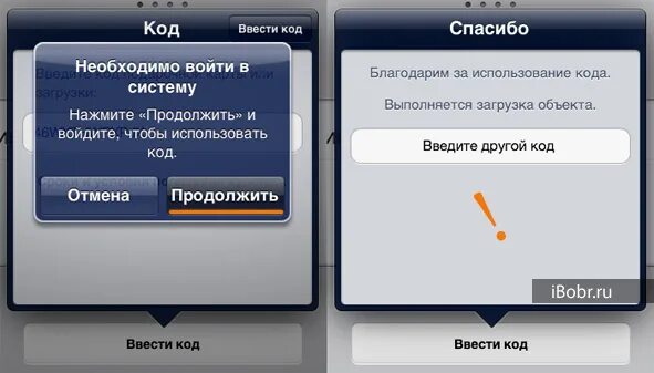 Код приложения карты. Подарочный код app store. коды для app store. подарочная карта apple id. промокоды апп стор на игры.