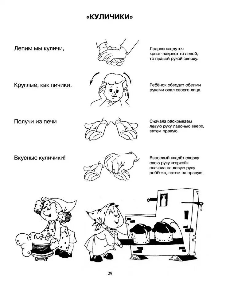 Пальчиковые игры. Пальчиковые игры для малышей. Пальчиковая гимнастика. Пальчиковая гимнастика для малышей. Первые пальчиковые игры