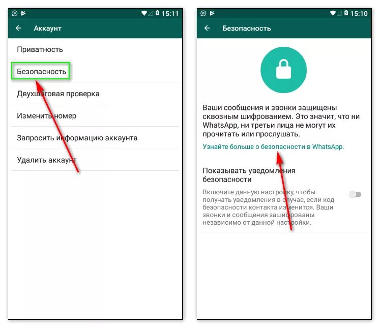 Как прочитать сообщения в другом телефоне. Конфиденциальность в ватсапе. как прочитать переписку в ватсапе. прочитать чужую переписку в ватсапе. как прочитать переписку в вот сапе.