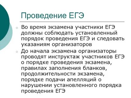 13 проведений