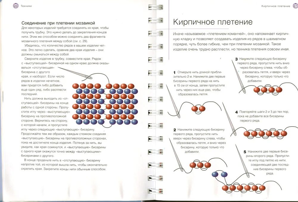 Схемы параллельного плетения из бисера для начинающих. Серьги из бисера мк для начинающих. Схемы для бисероплетения для начинающих параллельное плетение. Кирпичное плетение бисером для начинающих пошагово. Схемы для бисероплетения для начинающих браслеты схемы.