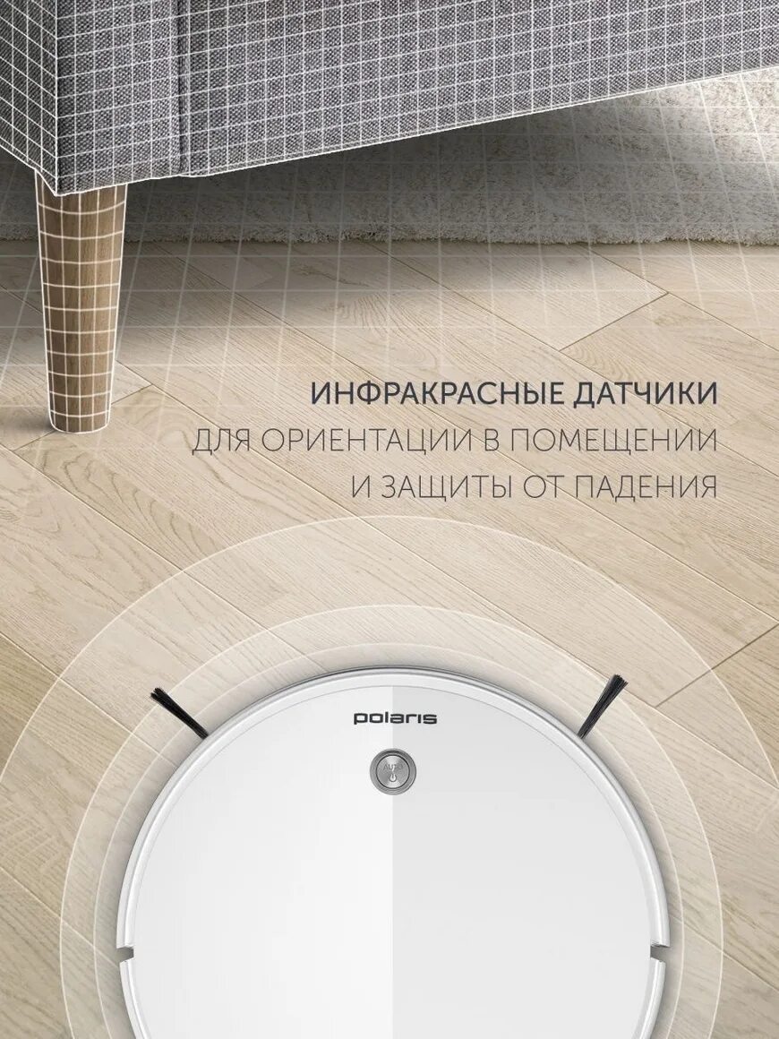 Поларис 0926w робот. Робот-пылесос pvcr0926w (polaris). polaris pvcr 0926w evo. polaris pvc 0926w evo отзывы. polaris pvcr 0926w обзор в коробке.