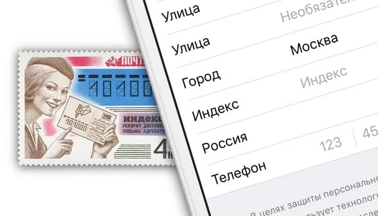 Post index id. Что такое индекс в Apple ID. Что такое индекс в айфоне. Почтовый индекс для айфона. Индекс для регистрации айфона.