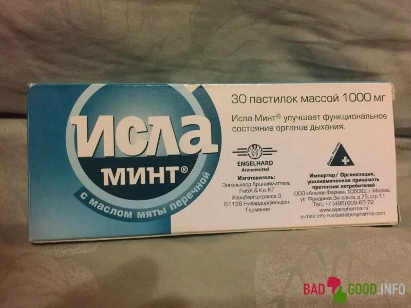 Таблетки от першения в горле для рассасывания. Препараты от сухости в горле. тоблетки от сухосте в горло. леденцы при сухости в горле. таблетки от сухости в горле для рассасывания.
