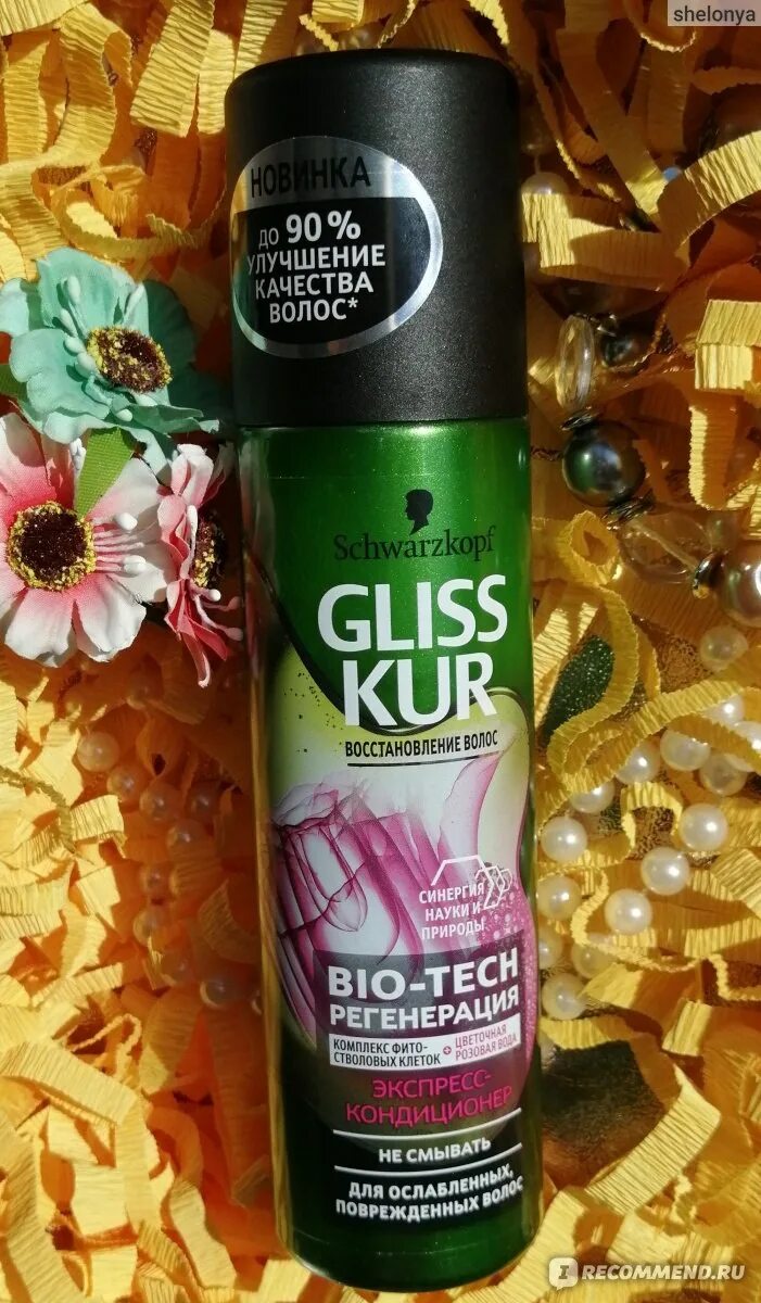 Gliss kur экспресс кондиционер