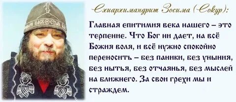 Даешь православие