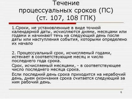 Гпк как считать сроки
