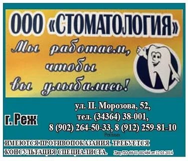 Группа режа