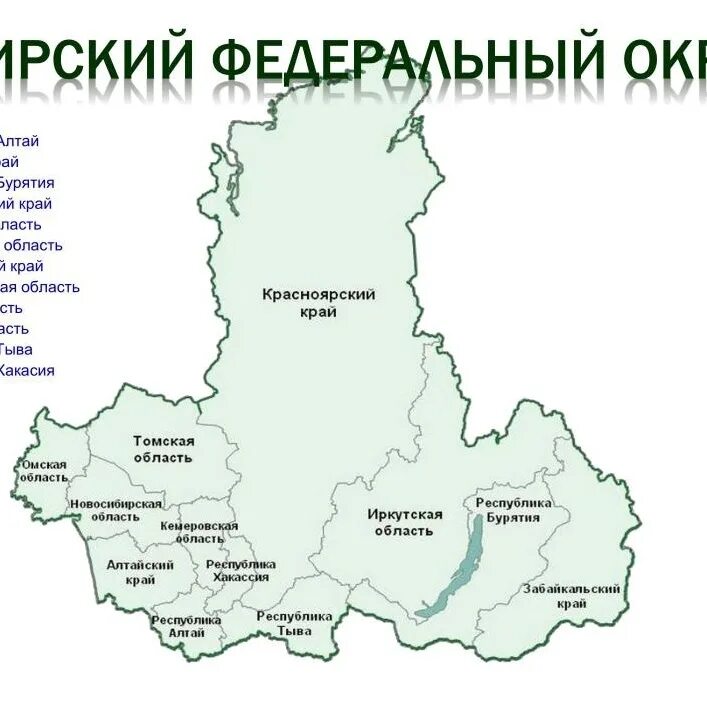 Какие области входят в красноярский край. Сибирский федеральный округ на карте России. Новосибирск центр Сибирского федерального округа. Карта Сибирского федерального округа с областями. Сибирский федеральный округ карта 2021.