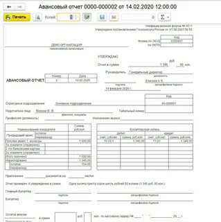 Авансовый платеж по доходу физических лиц