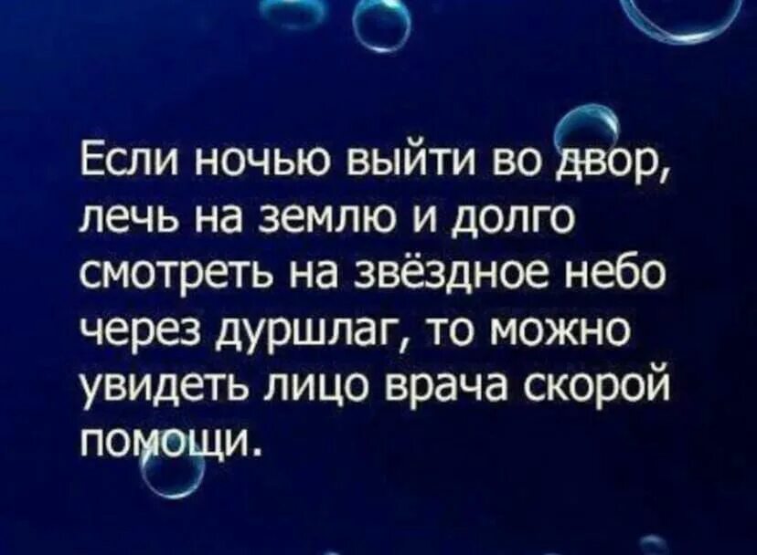 Что будет если выйти ночью 2 августа. Если ночью выйти во двор. Лечь на землю.