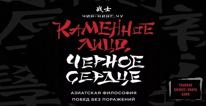 Каменное лицо черное сердце читать. Каменное лицо черное сердце. Фото к книге каменное лицо черное сердце. Каменное лицо черное сердце книга. Каменное лицо черное сердце читать.