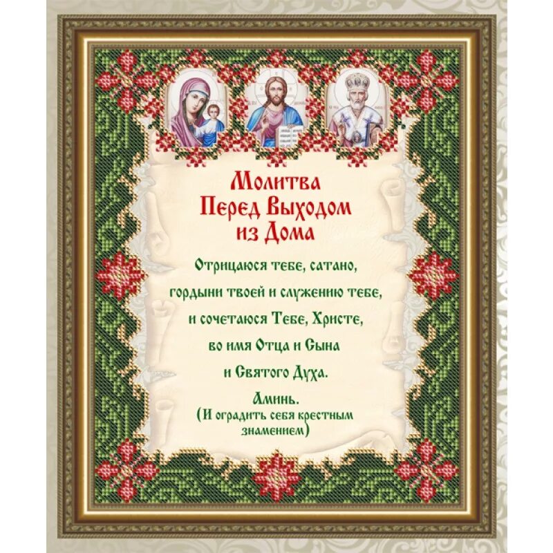 Молитва "Отче наш". Осе наш молитва. Малмалитва ототчи наши. Отчий наш. Молитва перед школой